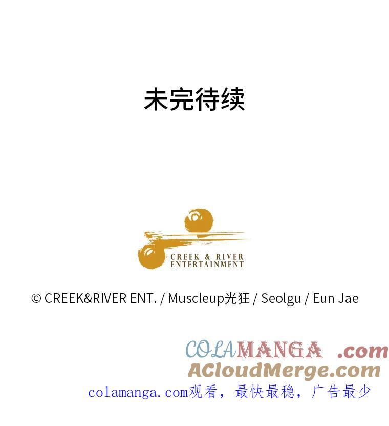 《金牌设计师》17.大单的压力 第109页