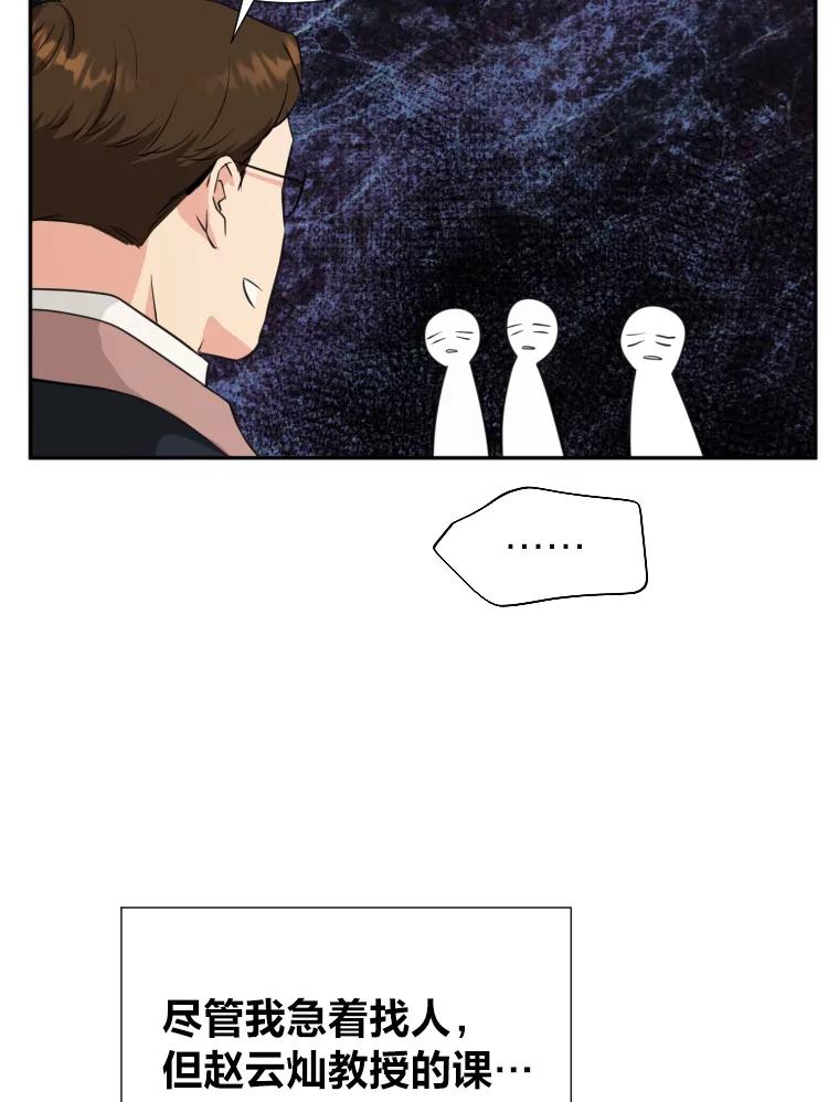 《金牌设计师》17.大单的压力 第71页