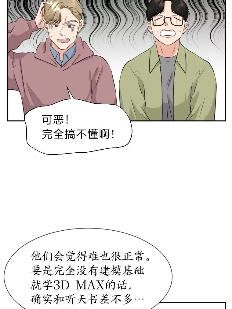 《金牌设计师》17.大单的压力 第84页