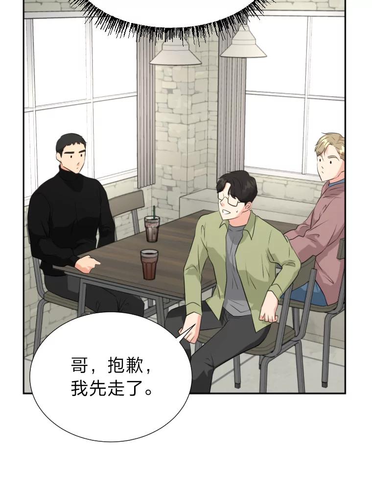 《金牌设计师》17.大单的压力 第100页