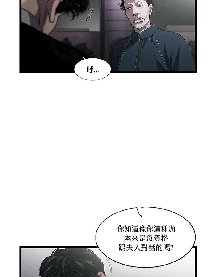 《拯救萝伦丝》第17话 第87页
