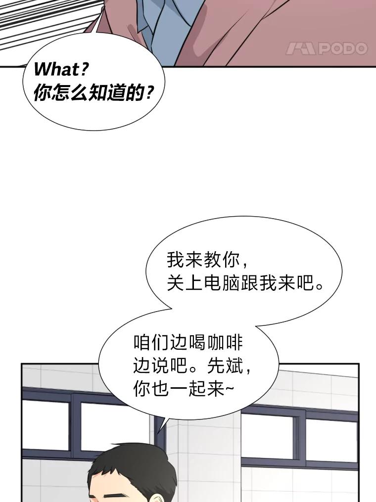 《金牌设计师》17.大单的压力 第90页