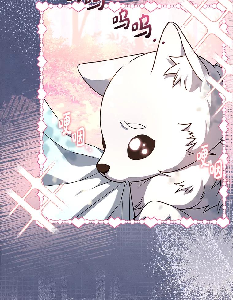 《快乐婆家》17.秘密 第32页