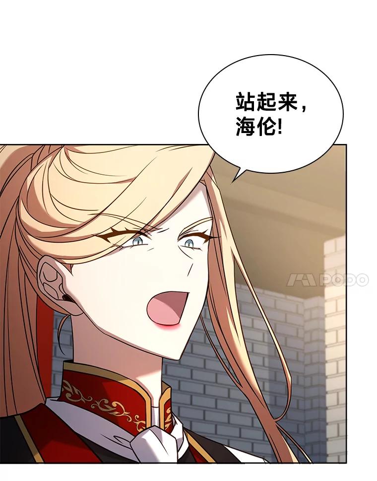 《快乐婆家》17.秘密 第51页