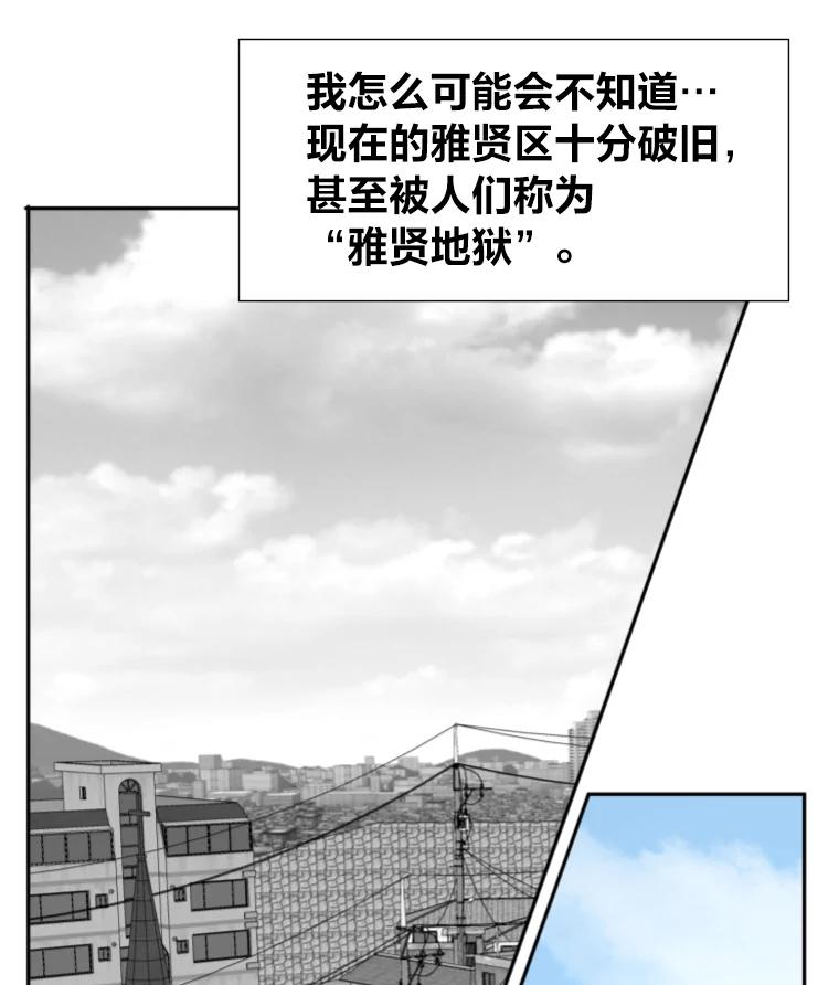 《金牌设计师》17.大单的压力 第44页