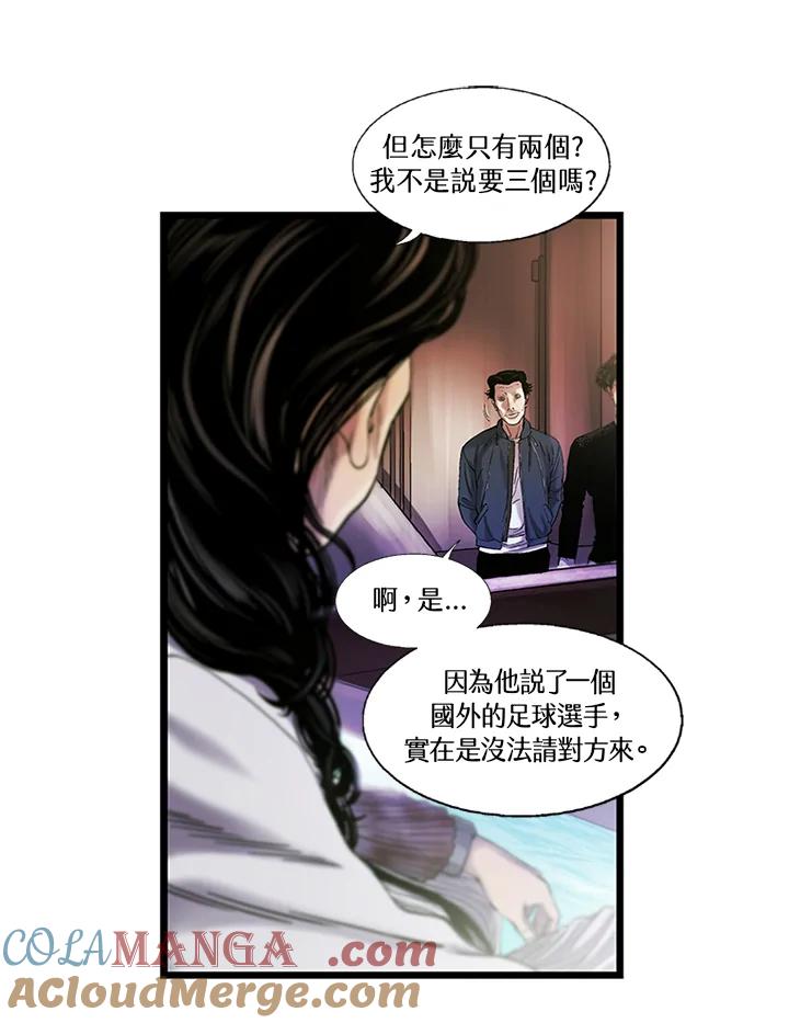 《拯救萝伦丝》第17话 第19页