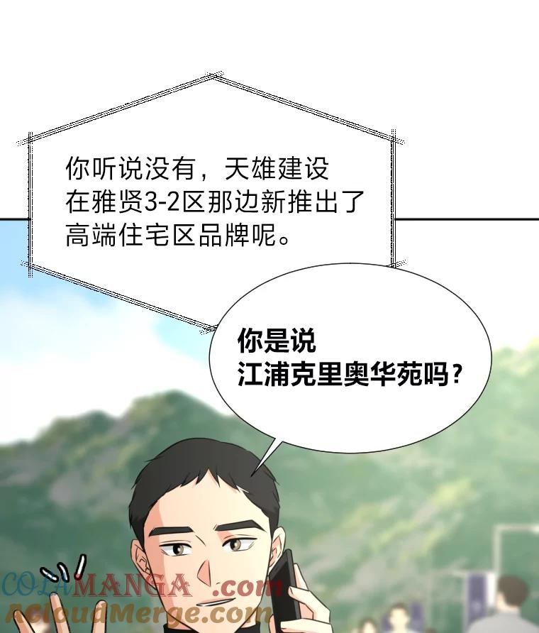 《金牌设计师》17.大单的压力 第41页