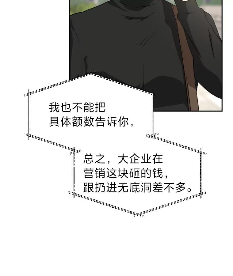 《金牌设计师》17.大单的压力 第30页