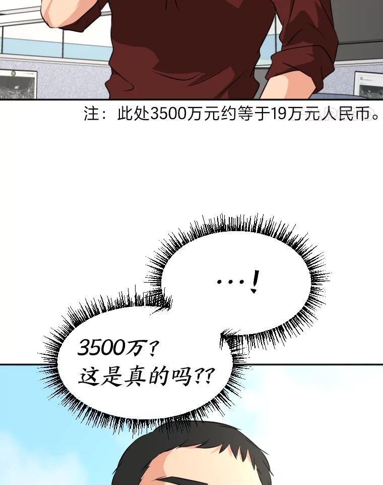 《金牌设计师》17.大单的压力 第22页