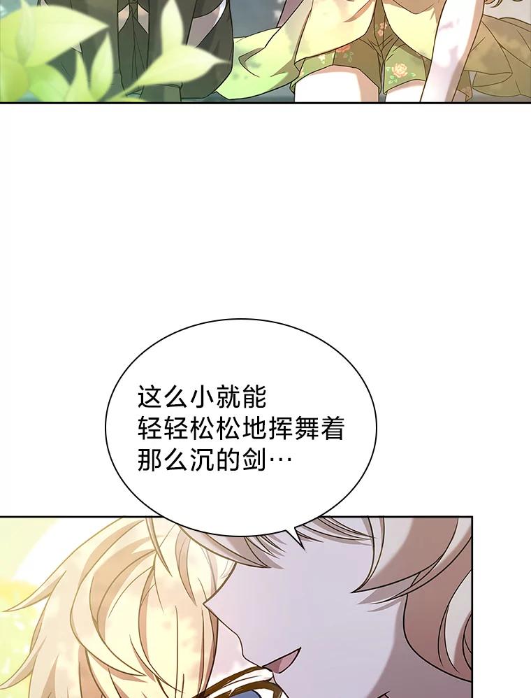 《快乐婆家》17.秘密 第90页