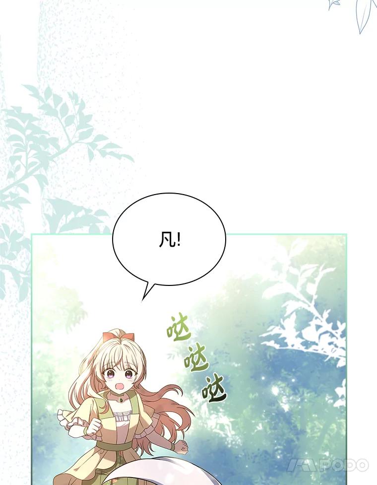 《快乐婆家》17.秘密 第24页