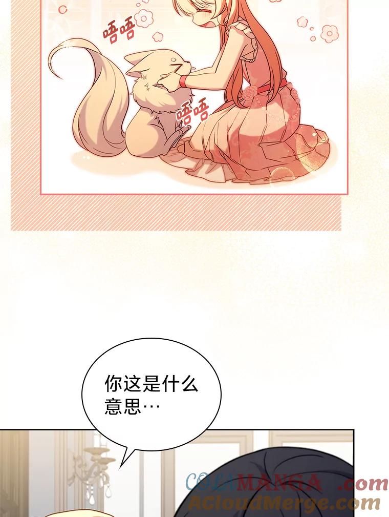 《快乐婆家》17.秘密 第13页