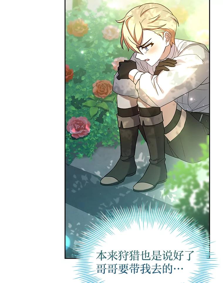 《快乐婆家》17.秘密 第70页