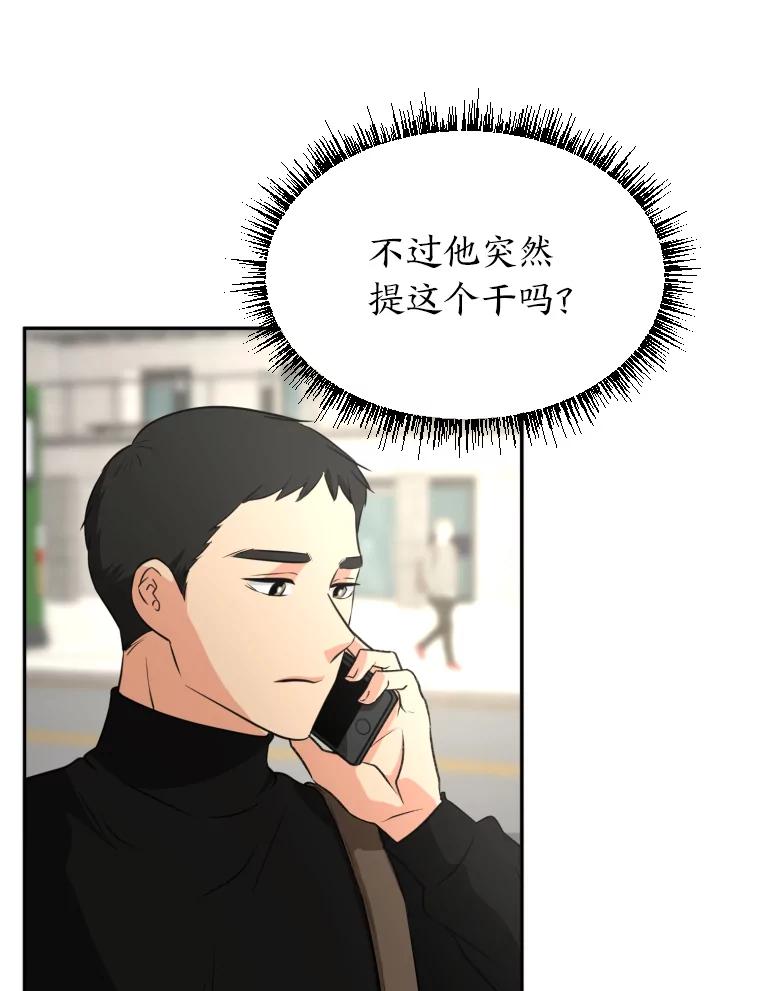《金牌设计师》17.大单的压力 第47页