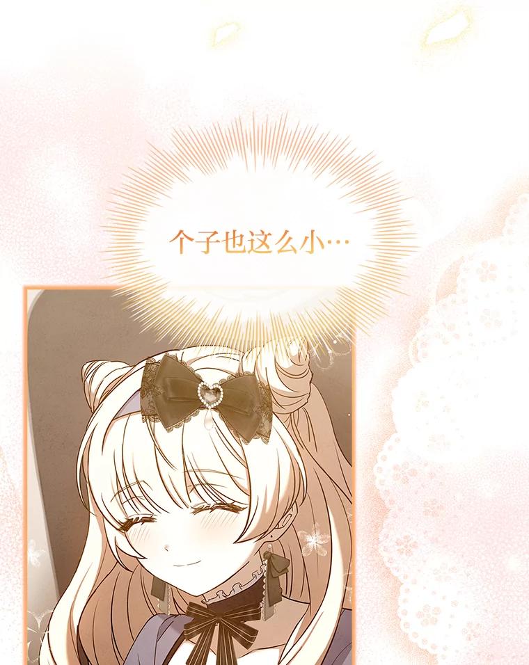 《快乐婆家》17.秘密 第99页
