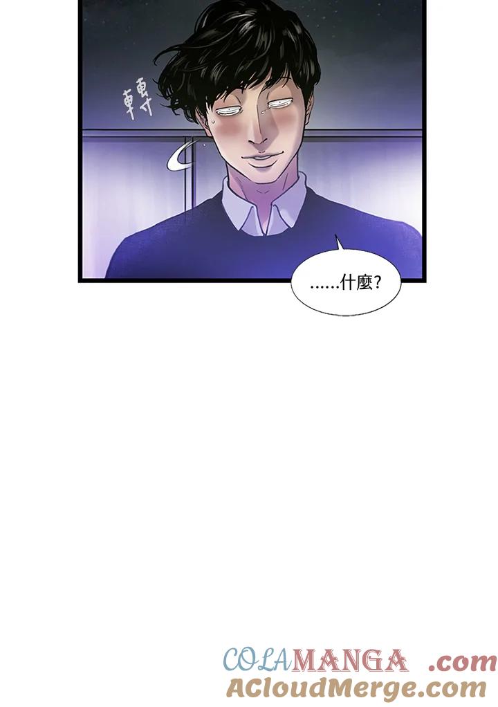 《拯救萝伦丝》第17话 第55页