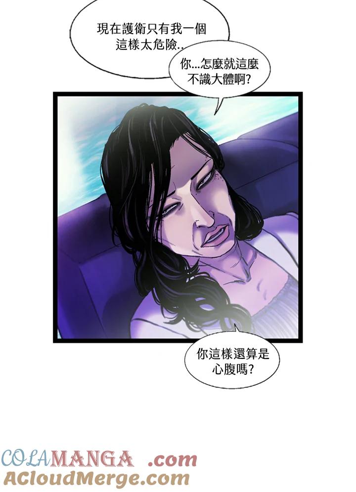 《拯救萝伦丝》第17话 第40页