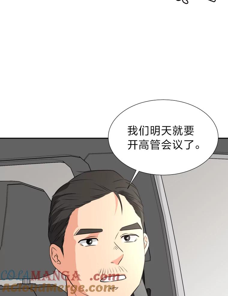 《金牌设计师》17.大单的压力 第5页