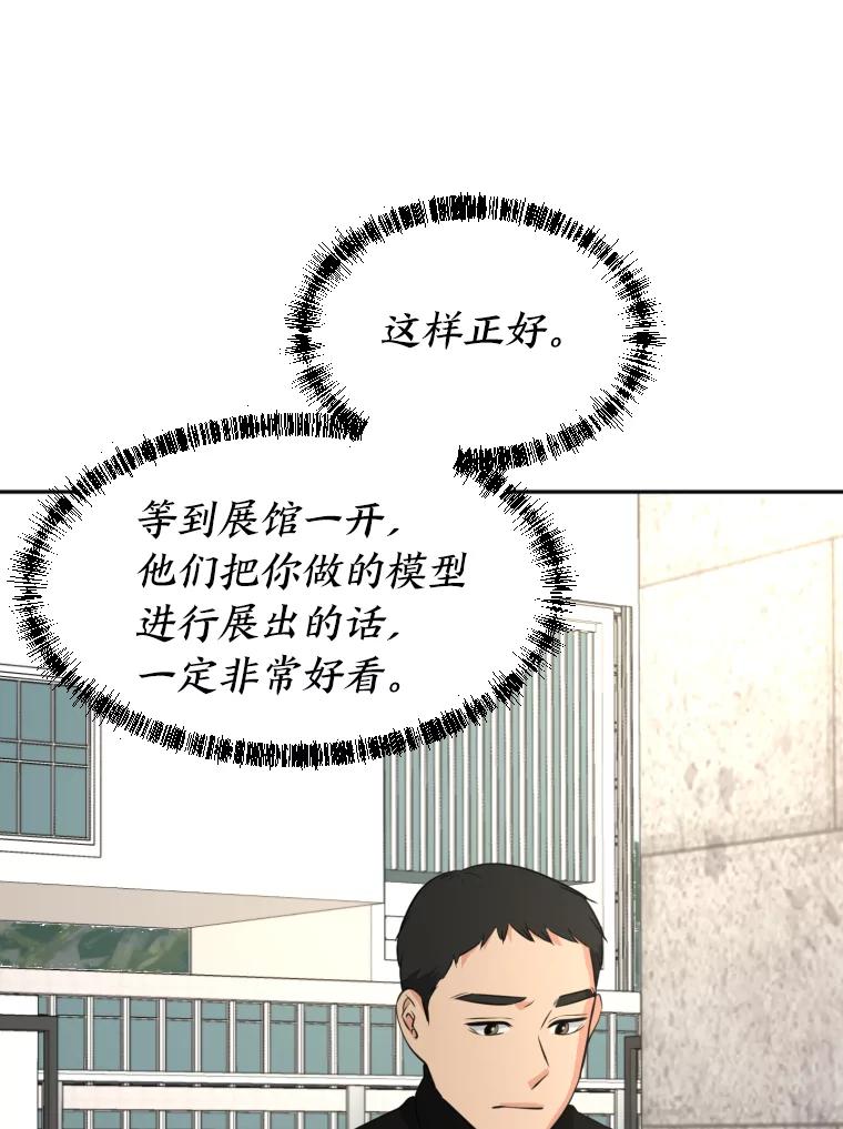 《金牌设计师》17.大单的压力 第55页