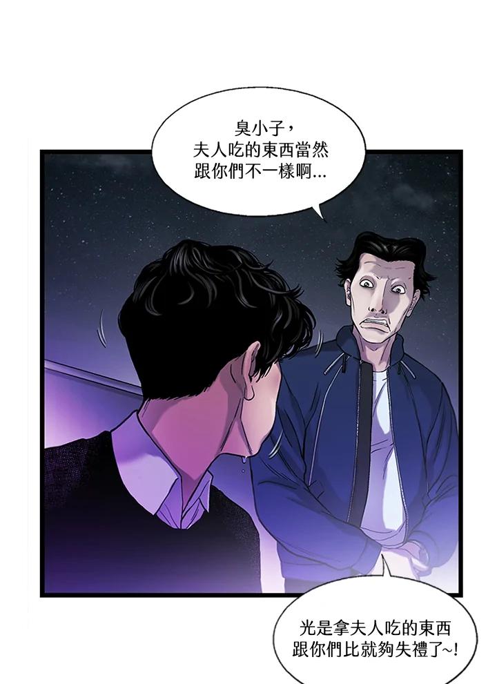 《拯救萝伦丝》第17话 第35页