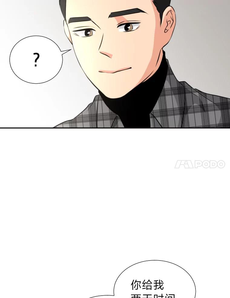 《金牌设计师》17.大单的压力 第7页