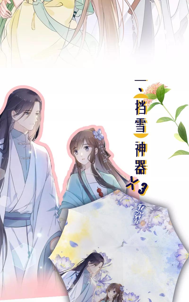 《镜花殇》[第18话] 前世的你我 第48页