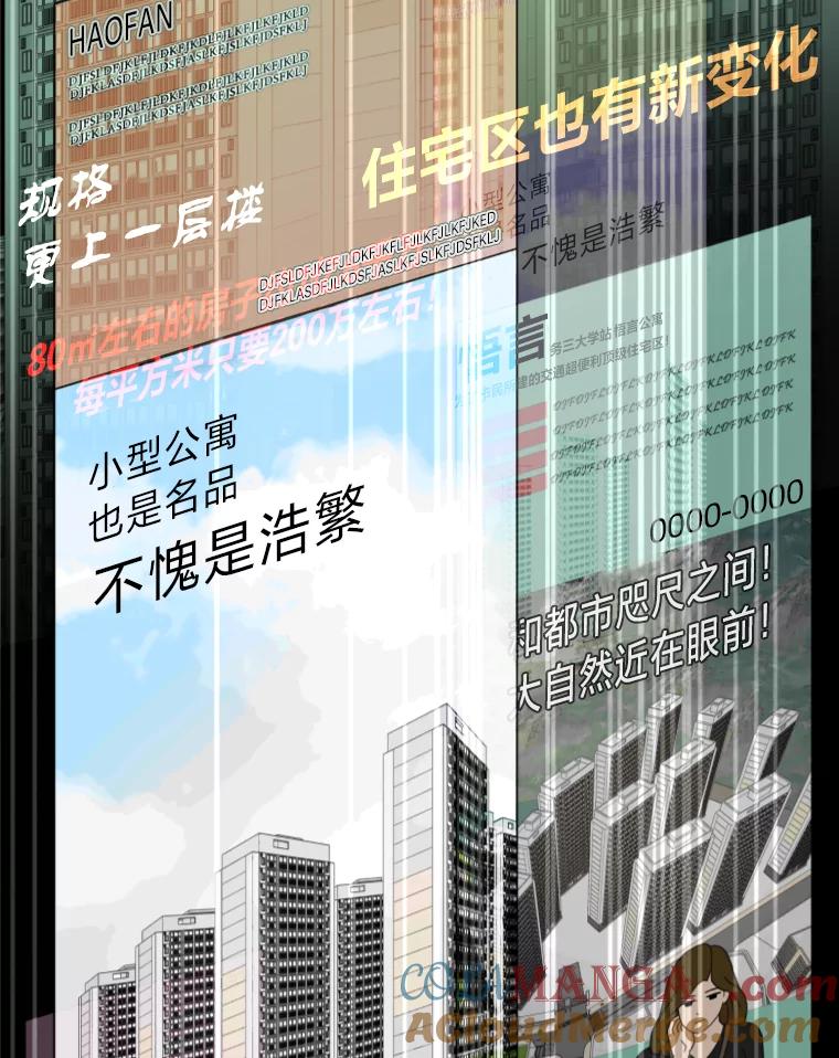 《金牌设计师》17.大单的压力 第33页