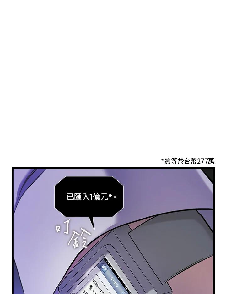 《拯救萝伦丝》第17话 第66页