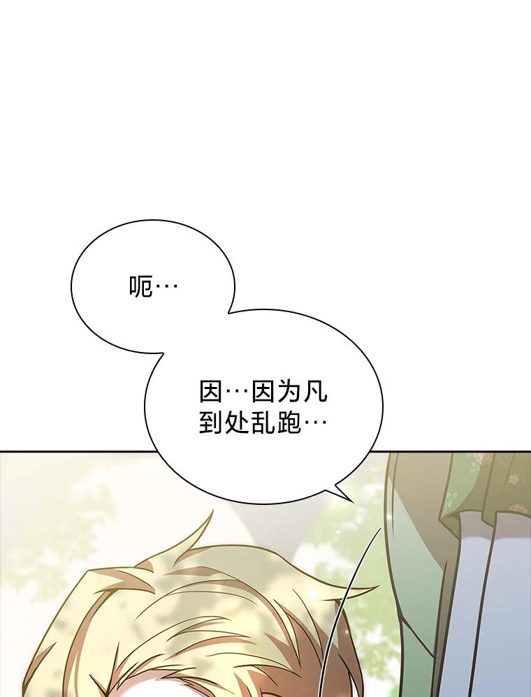 《快乐婆家》17.秘密 第82页
