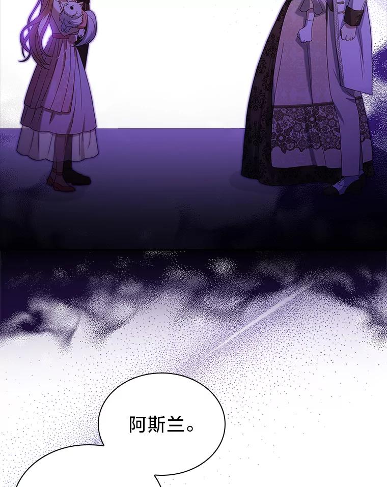 《快乐婆家》17.秘密 第2页