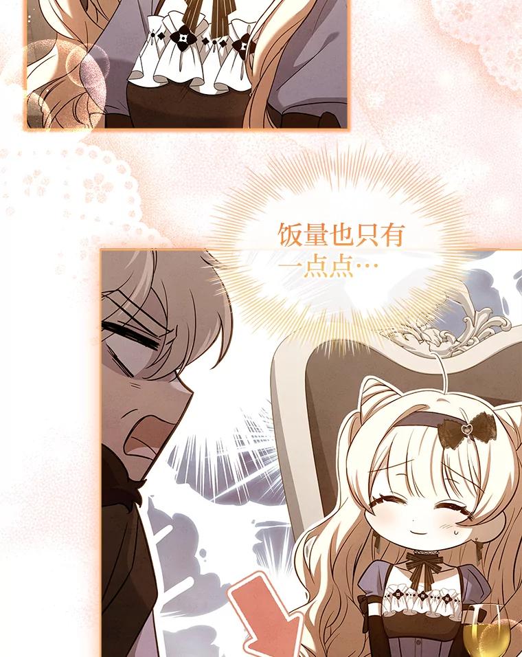 《快乐婆家》17.秘密 第100页