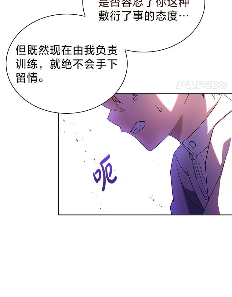 《快乐婆家》17.秘密 第58页