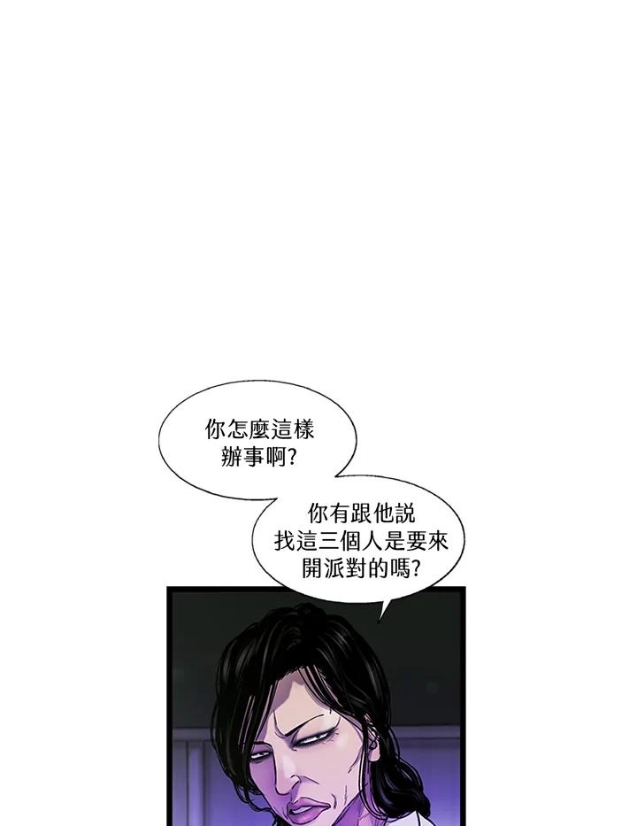 《拯救萝伦丝》第17话 第20页