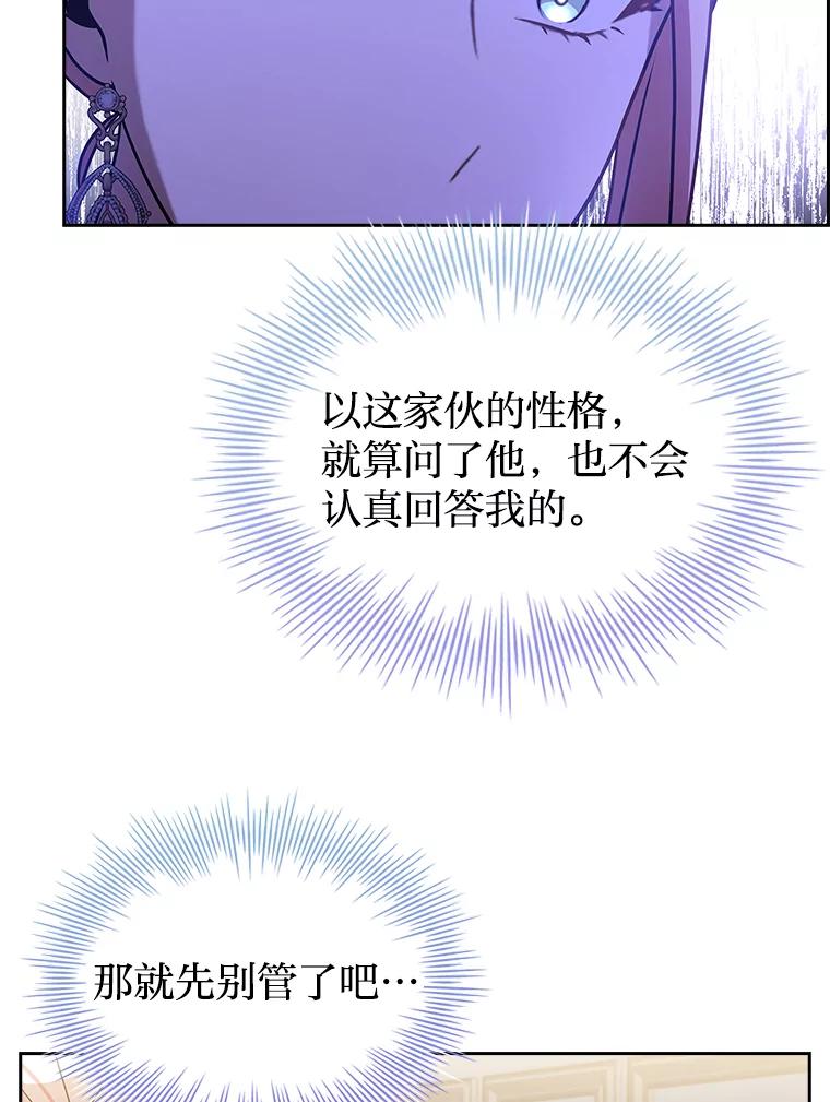 《快乐婆家》17.秘密 第15页