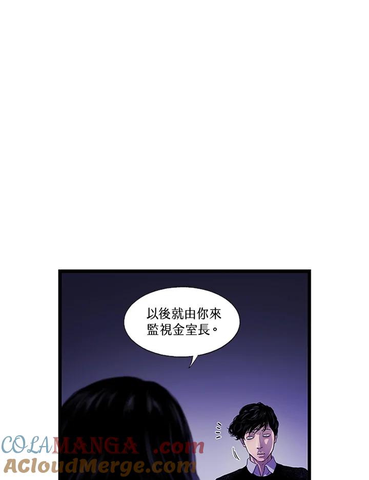 《拯救萝伦丝》第17话 第76页