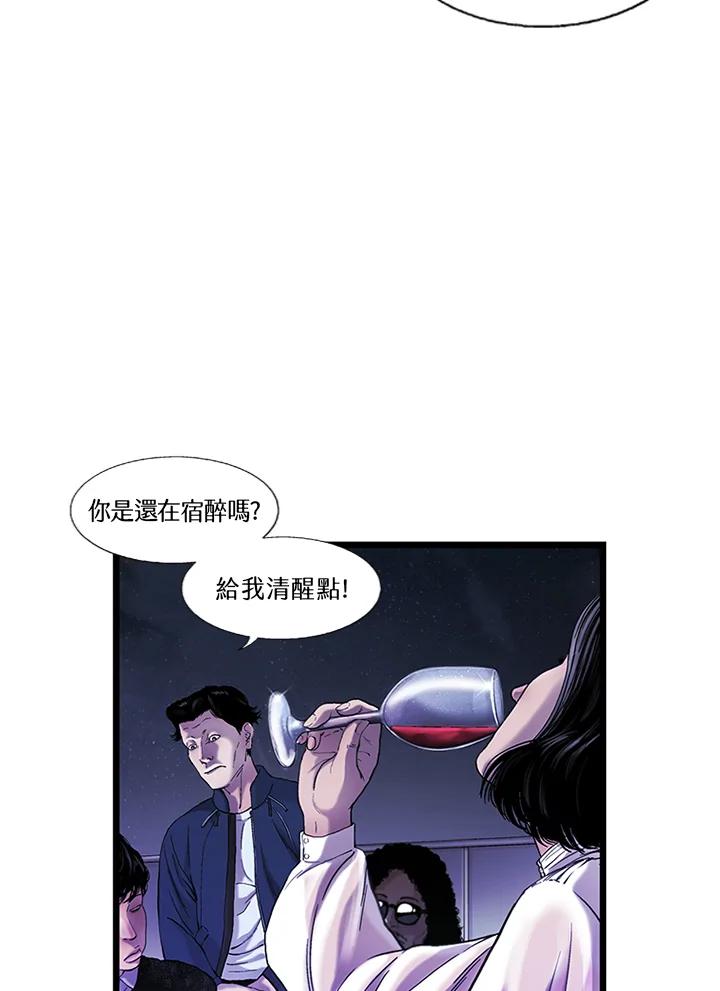 《拯救萝伦丝》第17话 第36页