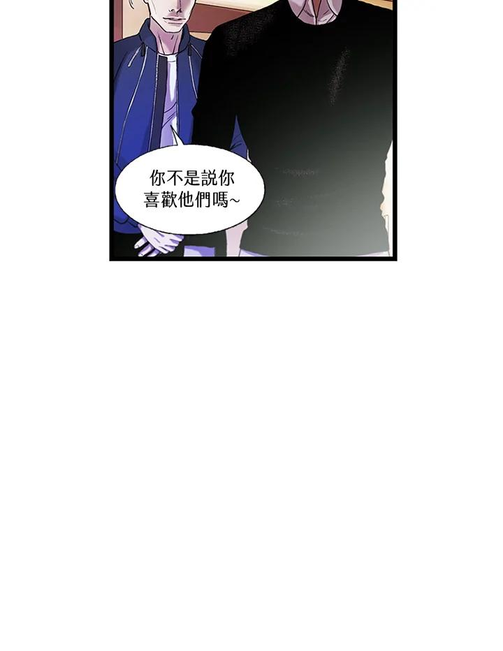 《拯救萝伦丝》第17话 第18页