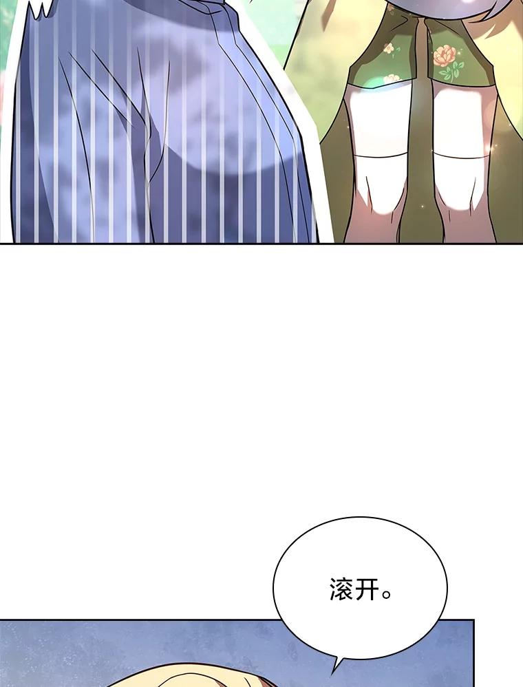 《快乐婆家》17.秘密 第80页