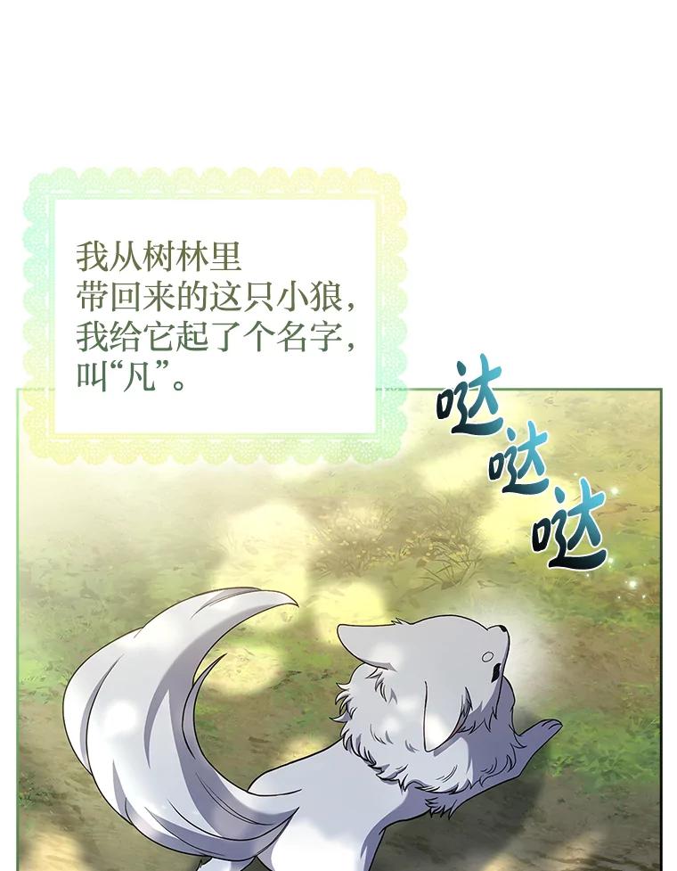 《快乐婆家》17.秘密 第27页