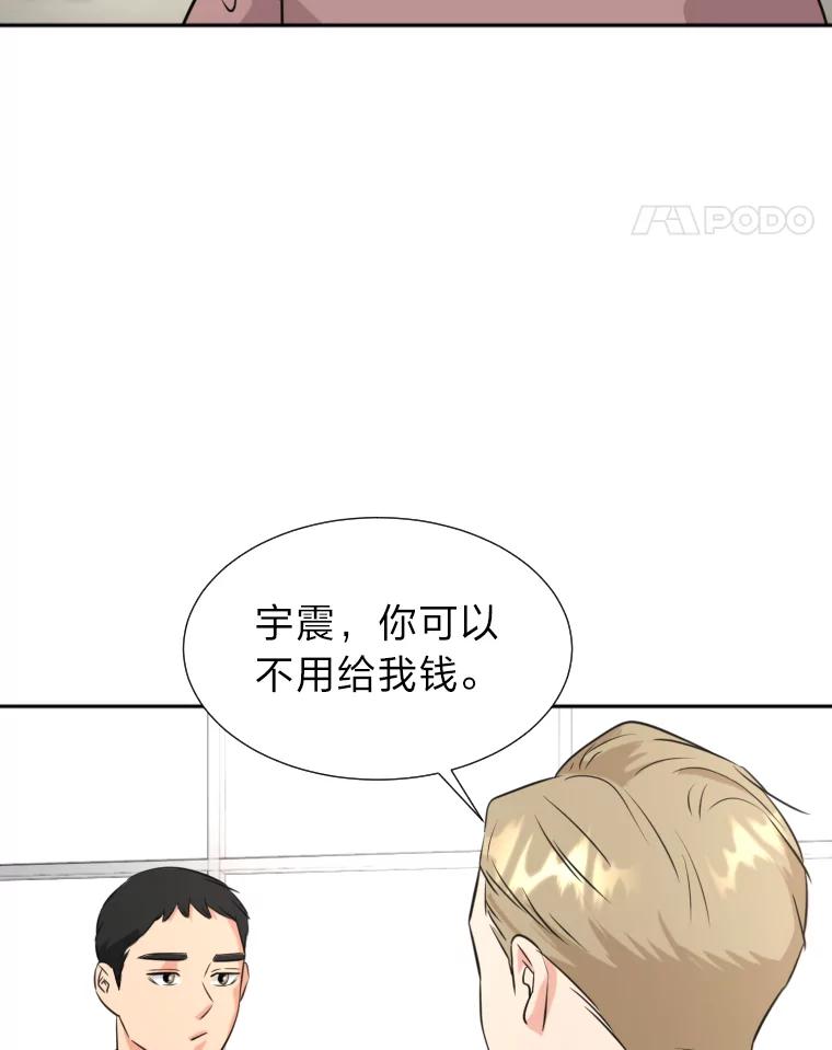 《金牌设计师》17.大单的压力 第103页