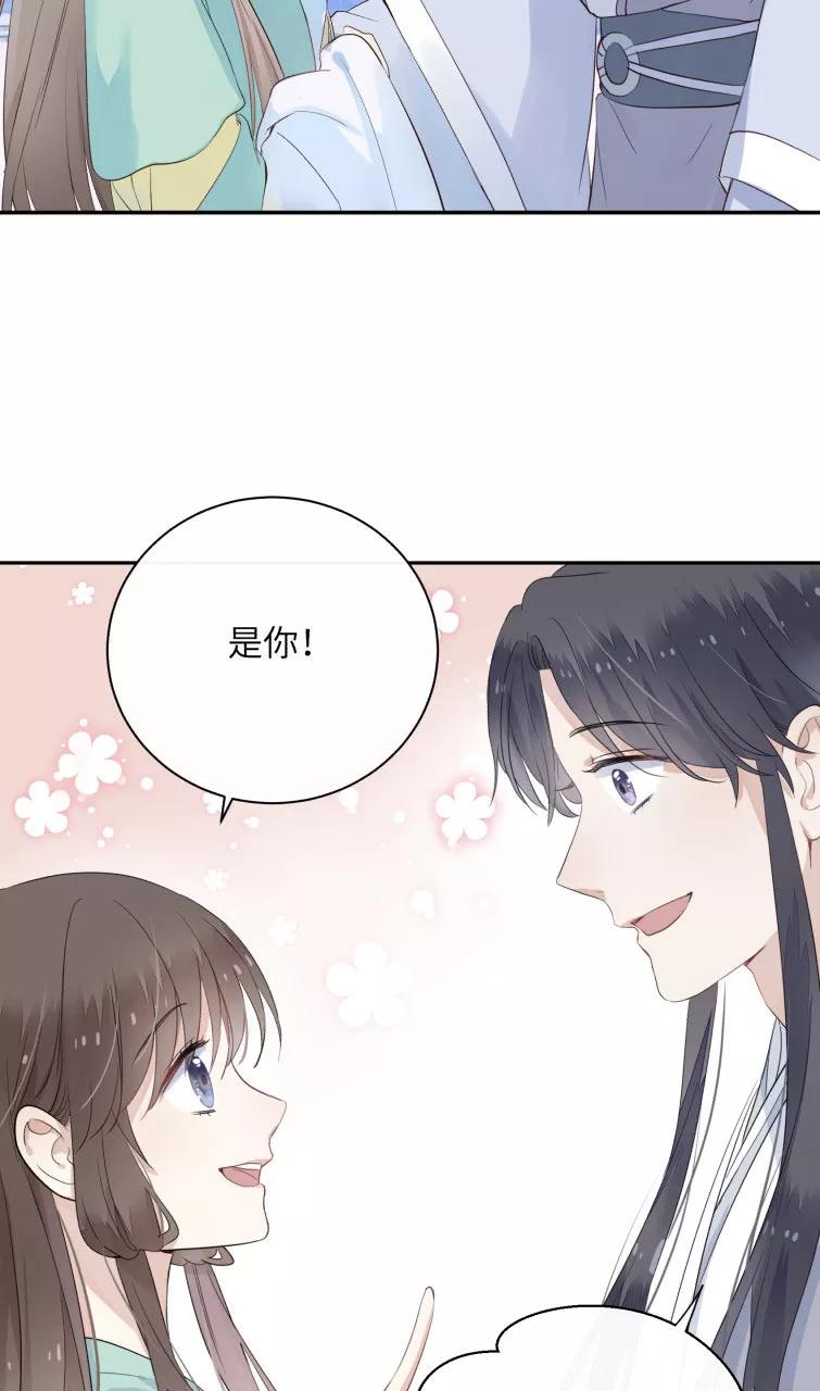 《镜花殇》[第18话] 前世的你我 第5页
