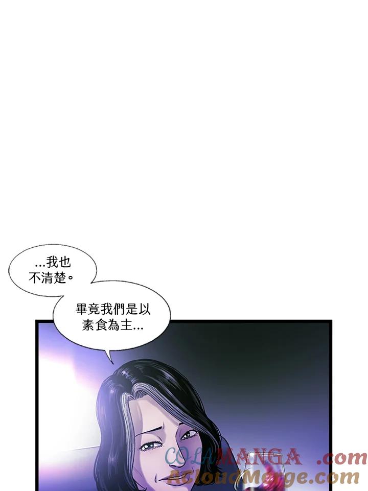 《拯救萝伦丝》第17话 第31页