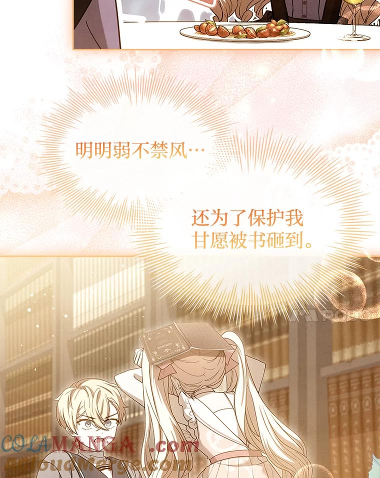 《快乐婆家》17.秘密 第101页