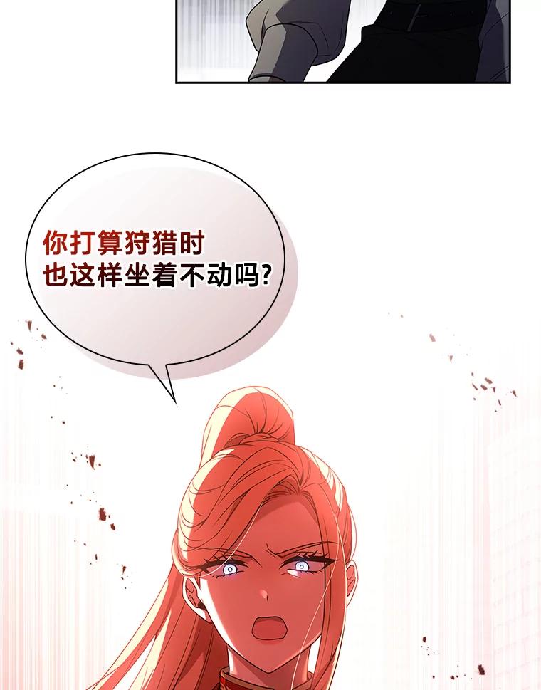 《快乐婆家》17.秘密 第56页
