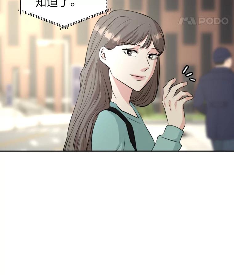 《金牌设计师》17.大单的压力 第43页