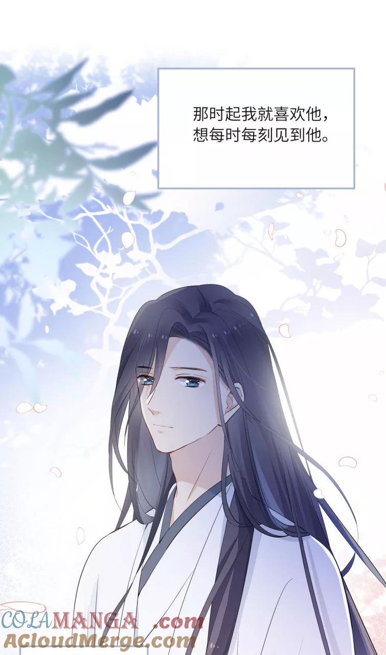 《镜花殇》[第18话] 前世的你我 第37页