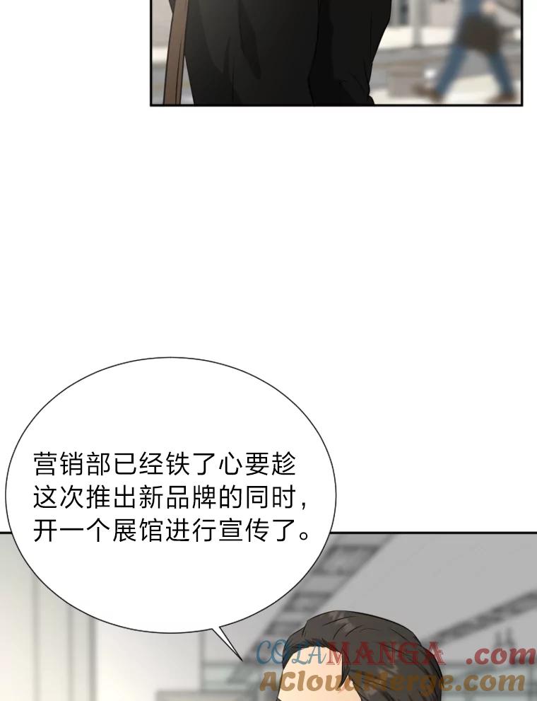 《金牌设计师》17.大单的压力 第49页