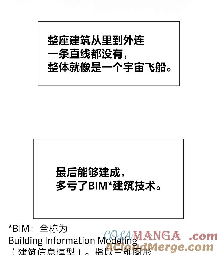 《金牌设计师》17.大单的压力 第77页