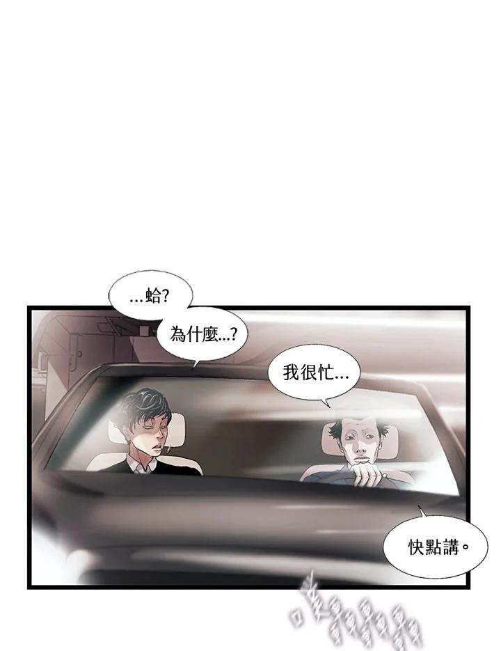 《拯救萝伦丝》第17话 第2页