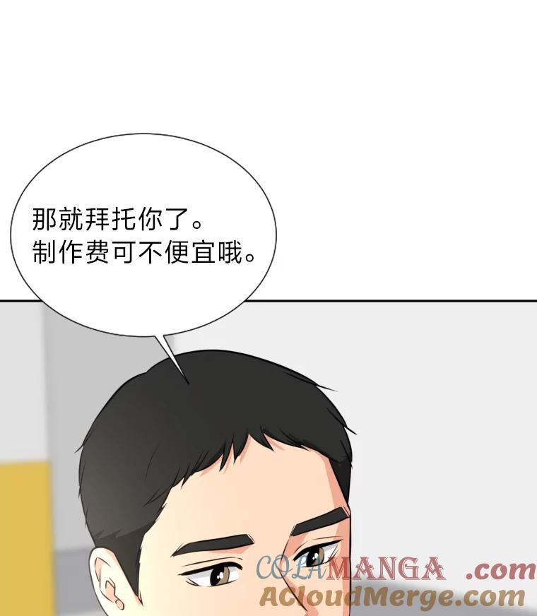 《金牌设计师》17.大单的压力 第9页